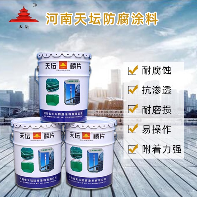 环氧玻璃鳞片漆