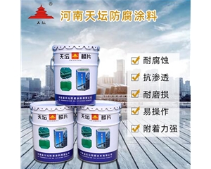 环氧玻璃鳞片漆
