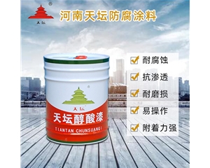 醇酸底漆