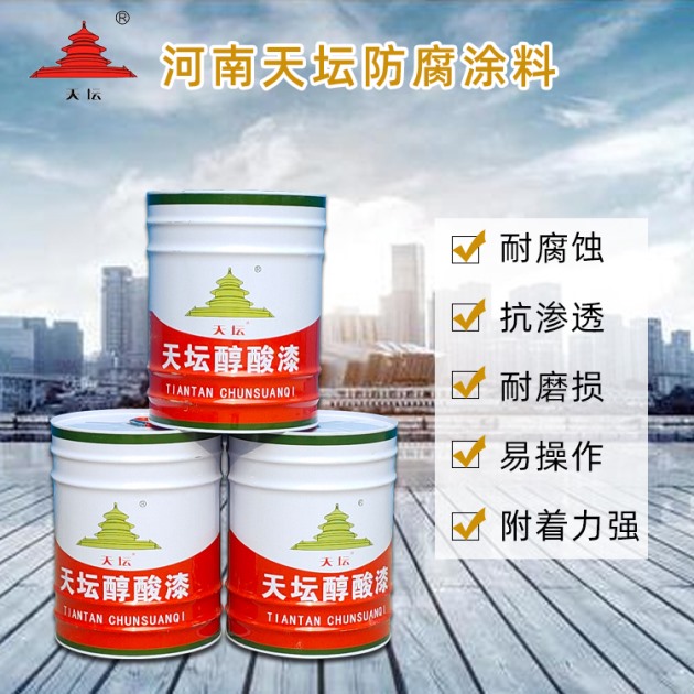 醇酸磁漆