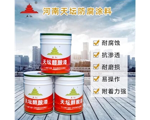 醇酸磁漆