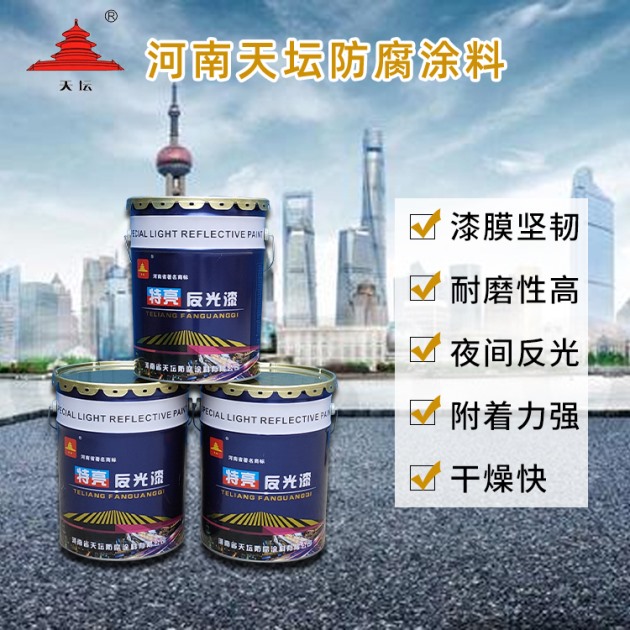 标志漆