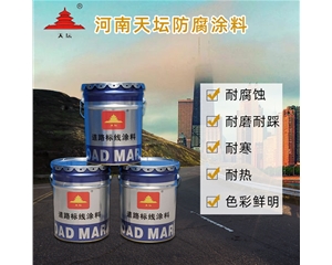 道路划线漆