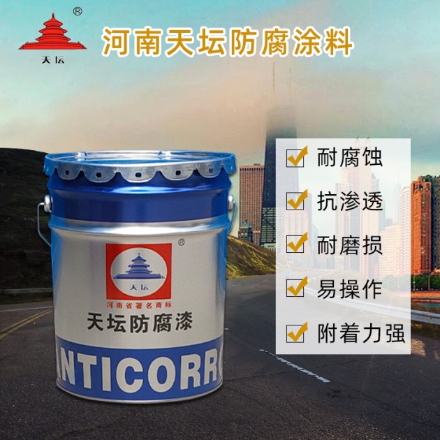环氧防锈漆
