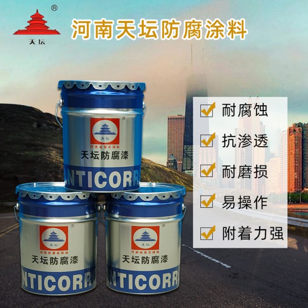 环氧面漆